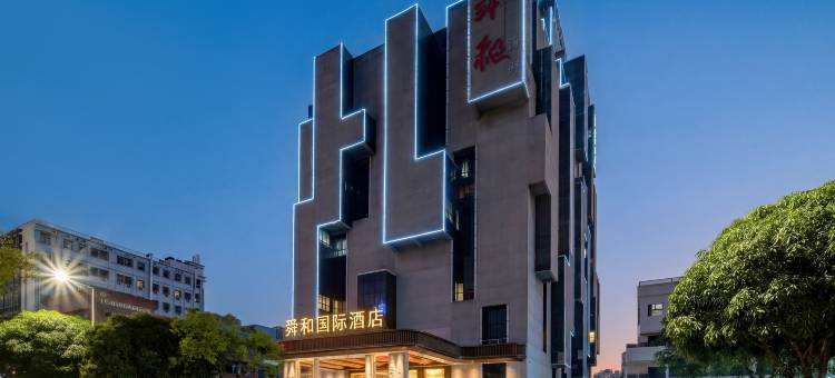 深圳舜和国际酒店(宝安坪洲地铁站店)图片