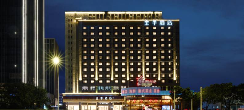 全季酒店(珠海明珠站印象城店)图片