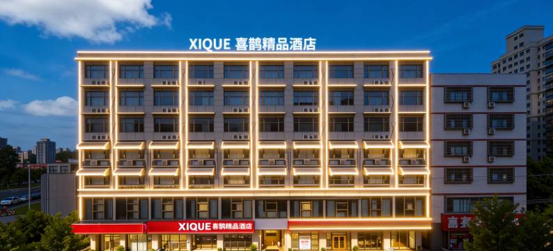 喜鹊酒店(固始秀水公园店)图片