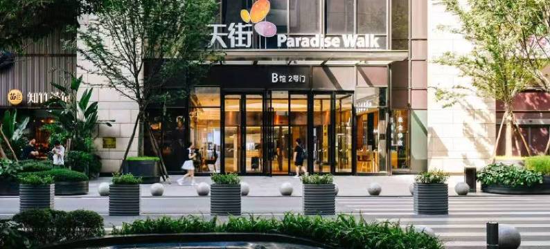 幸芙里酒店(重庆大坪地铁站大坪医院店)图片