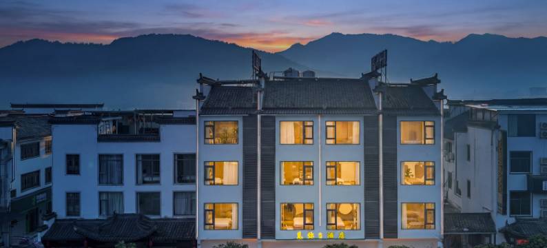 宏村觅你徽州精品酒店图片