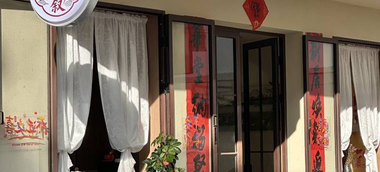 福香茶叙・Lumiere丨山岚白墨美宿(宏村景区店)图片