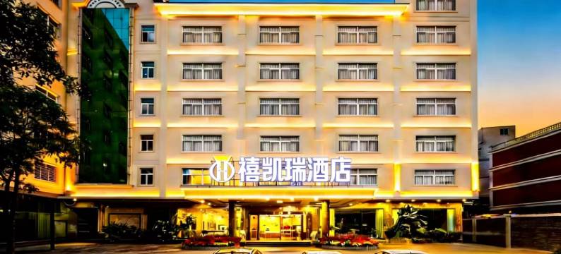 禧凯瑞酒店(泉州晋江国际机场五店市店)图片