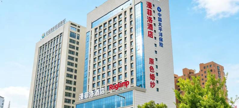 漫菲洛酒店(忻州西站忻府区店)图片