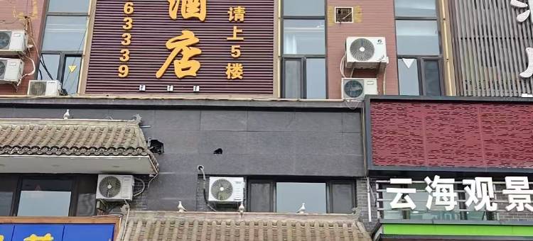 柏霖酒店(中凯中心广场店)图片