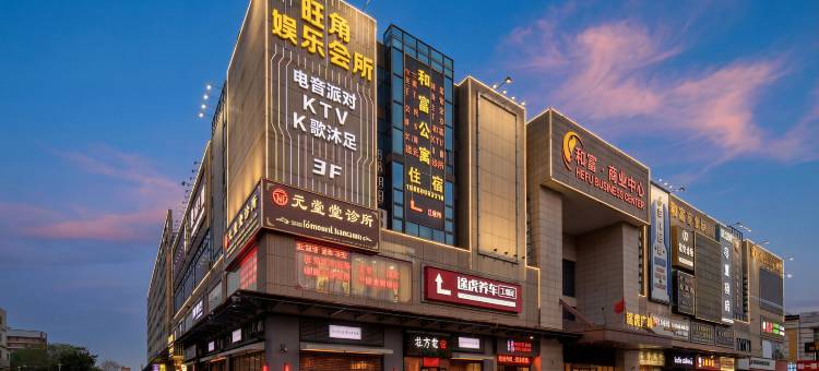 佛山和富公寓(狮山广场店)图片