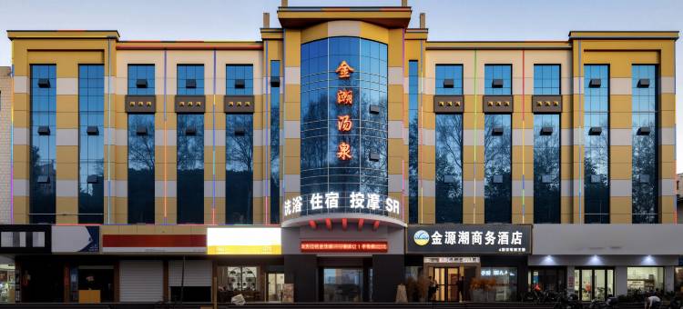 金源潮商务酒店(临汾平阳广场店)图片