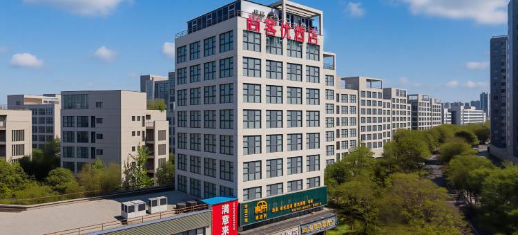 尚客优酒店(高新区总部企业基地店)图片