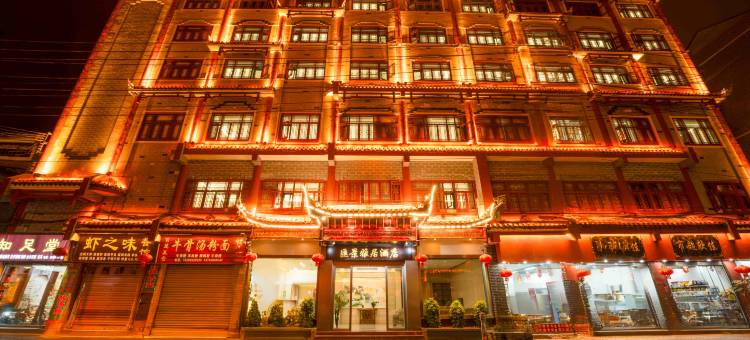 汇景雅居智能酒店(镇远古城店)图片
