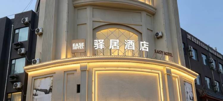 如家驿居酒店(德州解放中路第十中学店)图片