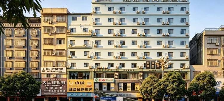 雅斯特美途酒店(博白锦绣商业广场店)图片