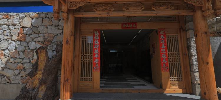 玉龙雪麓石语民宿图片