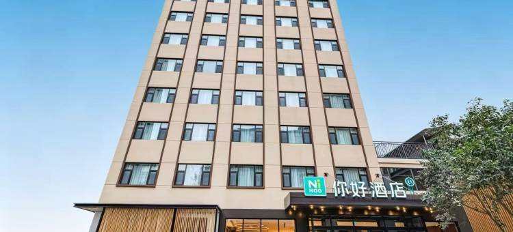 你好酒店(运城条山街店)图片