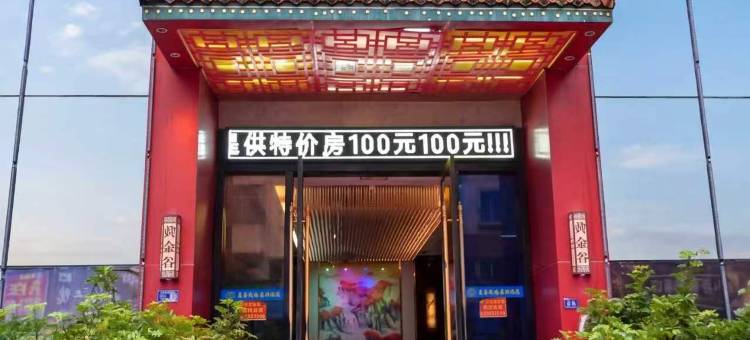 天柱黄金谷莫菲尔酒店图片