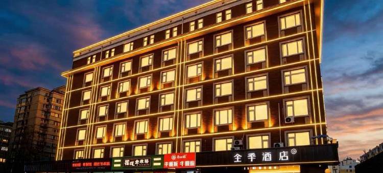 全季酒店(天津滨海开发区二大街店)图片