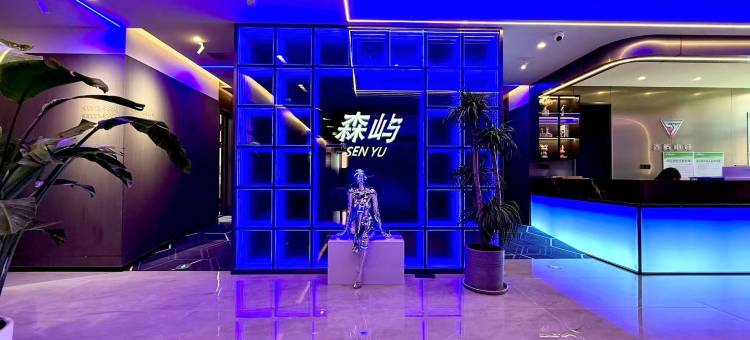 森屿电竞酒店(宝能城市广场店)图片