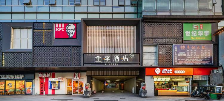 全季酒店(上海张江金融信息园店)图片