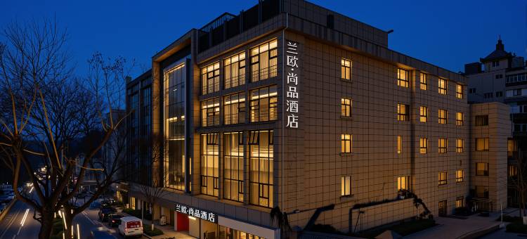 西安|兰欧尚品酒店(钟楼地铁站店)图片