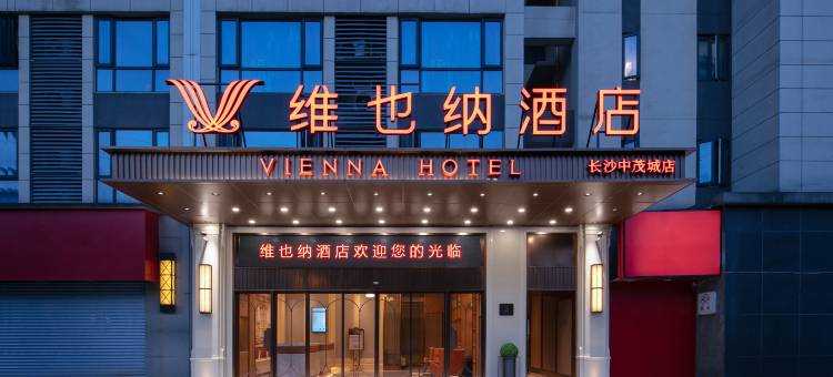 维也纳酒店(长沙世界之窗中茂城店)图片