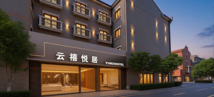 云禧悦居酒店(上海国际旅游度假区崇溪路店)图片