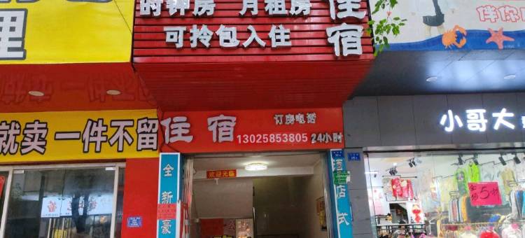 莱德公寓(鹤山沙坪店)图片