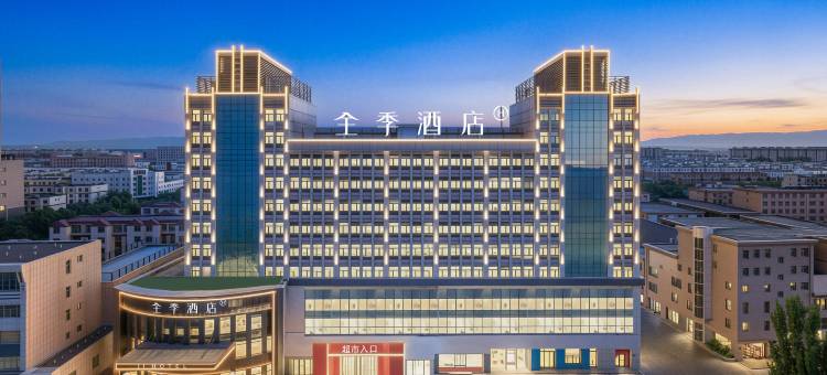 全季酒店(中宁恒辰世纪广场店)图片