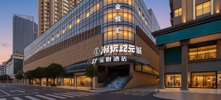 广元金悦酒店(高铁站图腾广场店)图片