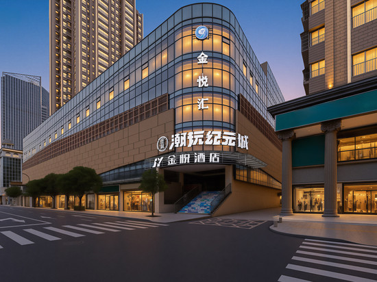 广元金悦酒店(高铁站图腾广场店)