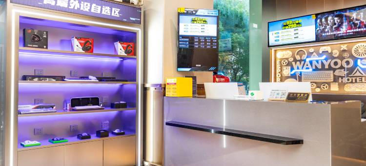 网鱼电竞酒店(上海虹桥万象城店)图片