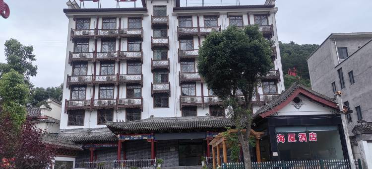 金丝峡海厦酒店图片
