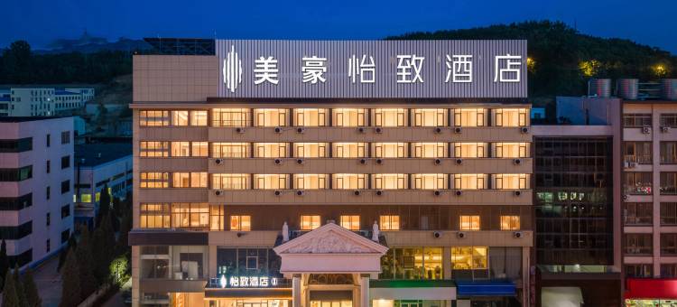 美豪怡致酒店(威海火炬八街国际海水浴场店)图片