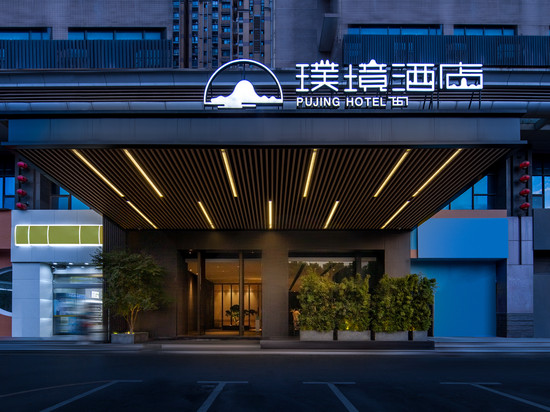 长沙璞境酒店(万家丽广场高桥北地铁站店)