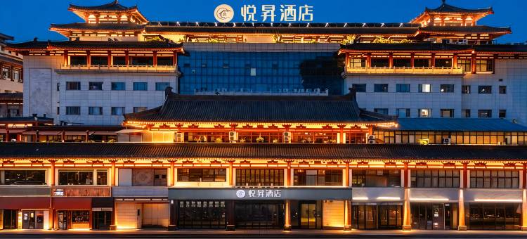悦昇酒店(西安钟鼓楼回民街店)图片