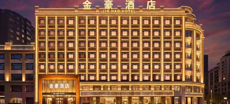 绥化金豪酒店(绥化市政府万达广场店)图片