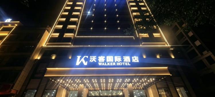 沃客国际酒店(文昌文南老街孔庙店)图片