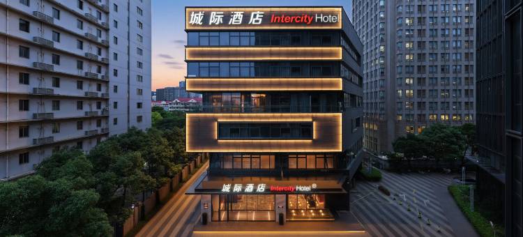 城际上海世博酒店图片