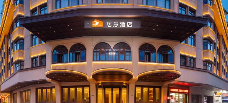 居意精选酒店(义乌万达广场贝村路店)图片