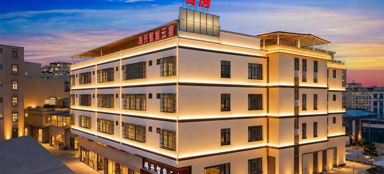 鸿兴•Elegant Cozy.S深睡智能酒店(惠州江北佳兆业广场店)图片
