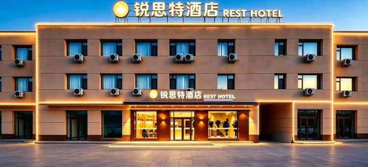 锐思特酒店(高碑店首衡市场店)图片