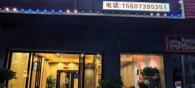 双武宾馆图片