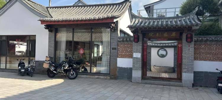 屏缘别院民宿(石屏古城店)图片