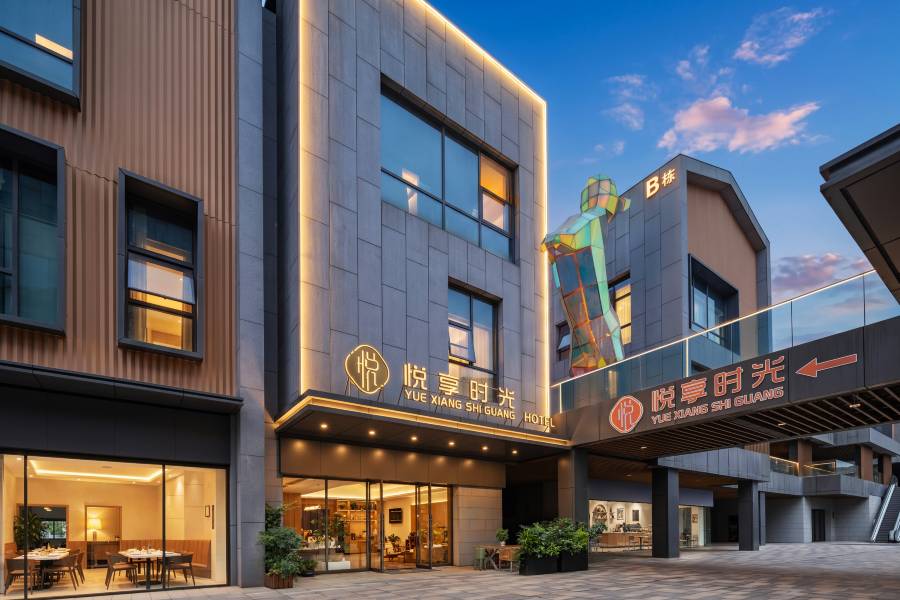 悦享•時光THEBEAUTYOFTHEEASTA酒店(華僑城奇幻度假區襄陽東站店)