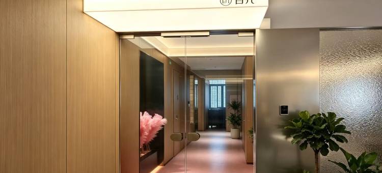 自几・全女酒店(杭州大悦城北大桥地铁站店)图片