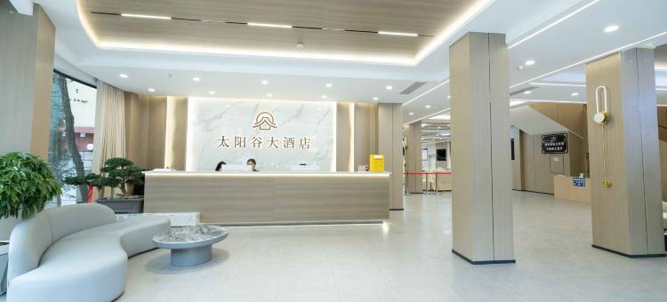得荣太阳谷大酒店图片