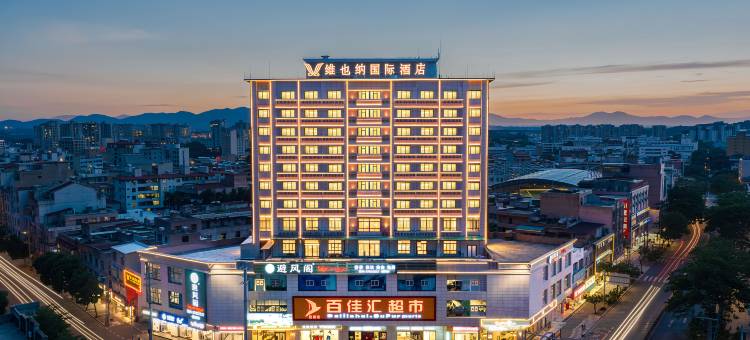 维也纳国际酒店(屯昌解放路店)图片