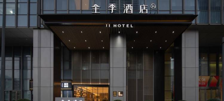 全季酒店(无锡太湖新城店)图片