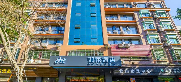 如家酒店(泉州西街西湖公园店)图片