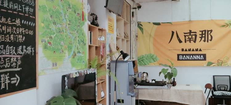 西双版纳八南那青年旅舍图片