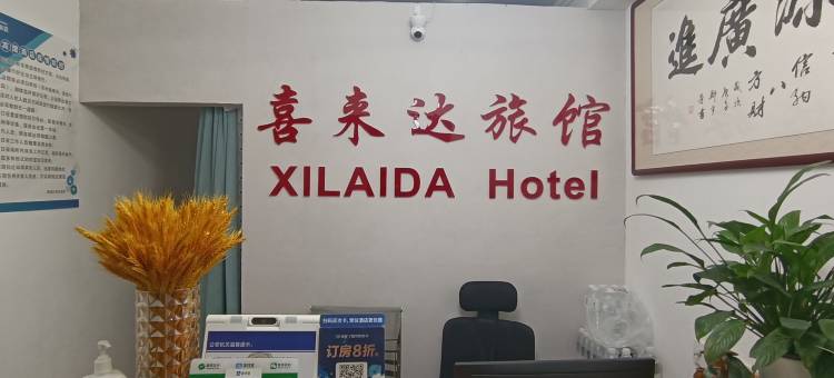 喜来达酒店(中原福塔七里河地铁站店)图片