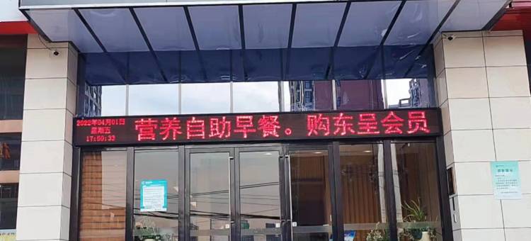 城市便捷酒店(麻城杜鹃华府店)图片